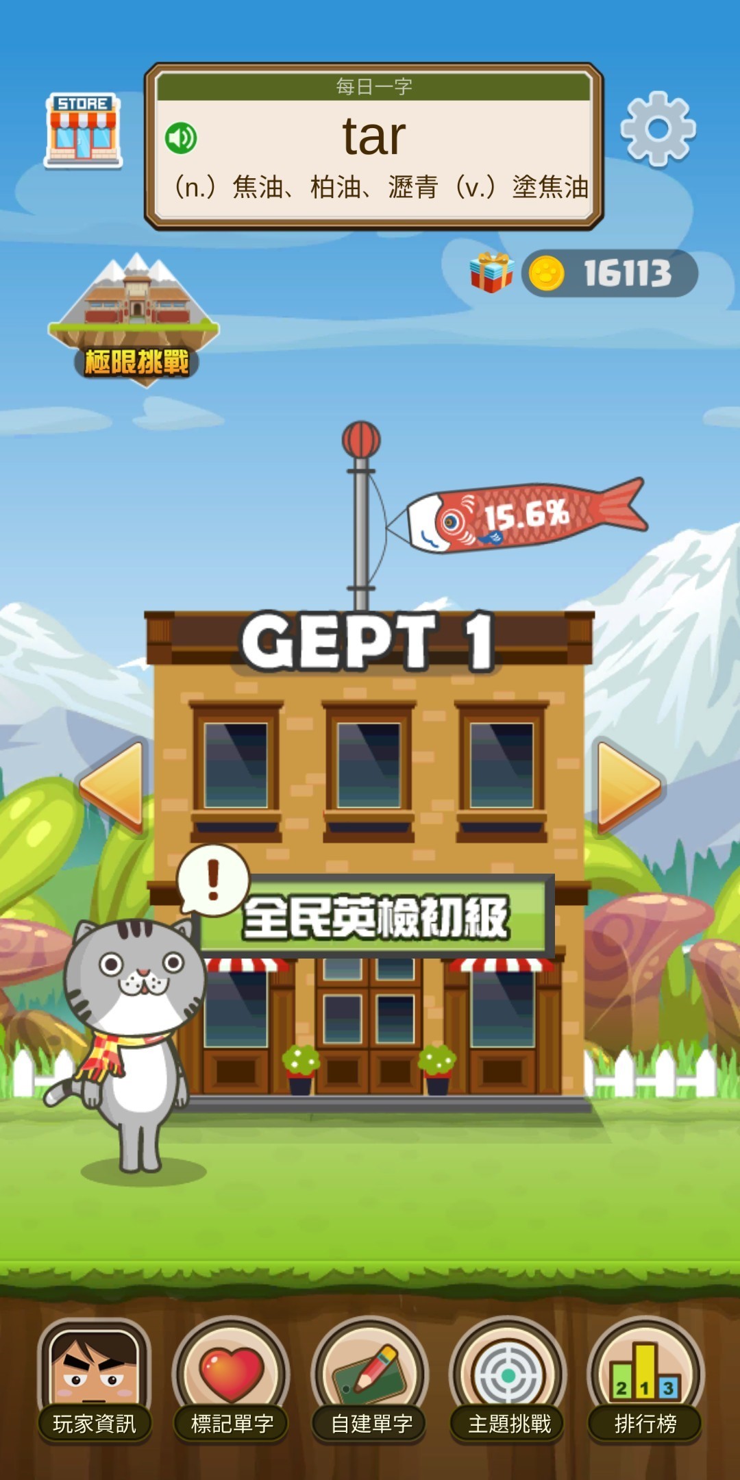 超級單字王.jpg