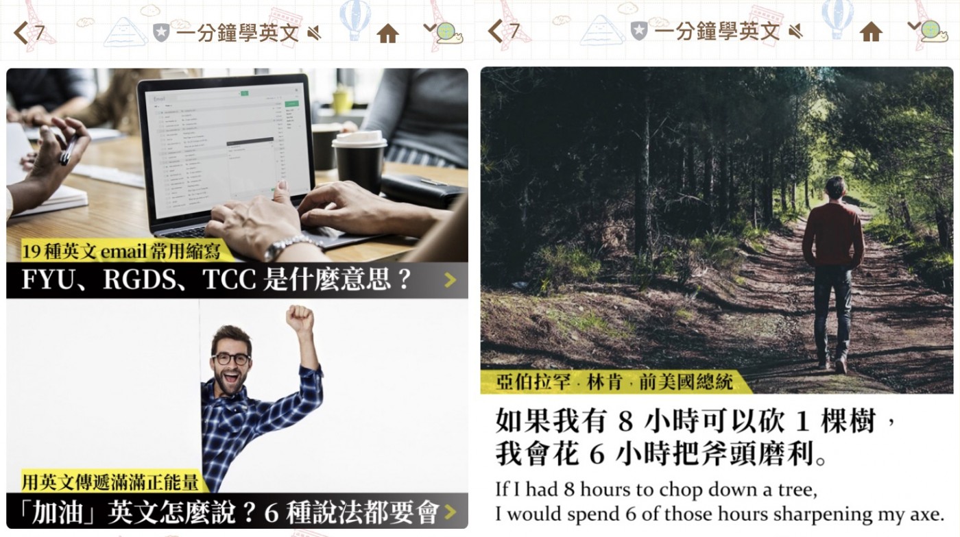 一分鐘學英文_line_名言_金句.jpg