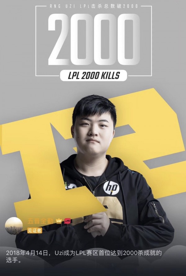 RNG Uzi.jpg