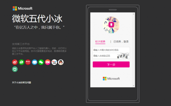 小冰