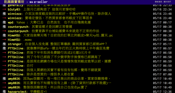 PTT e-seller-2.png