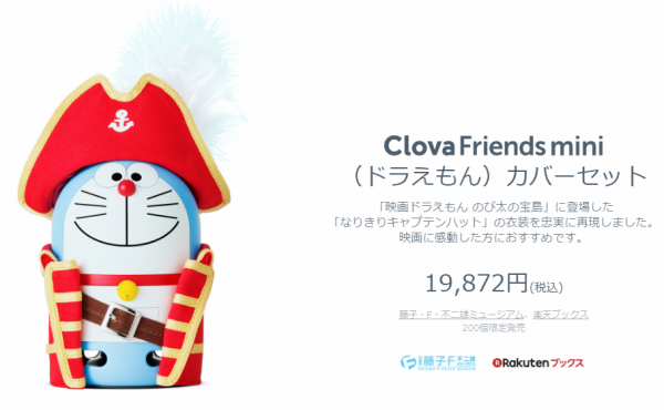 Clova.png