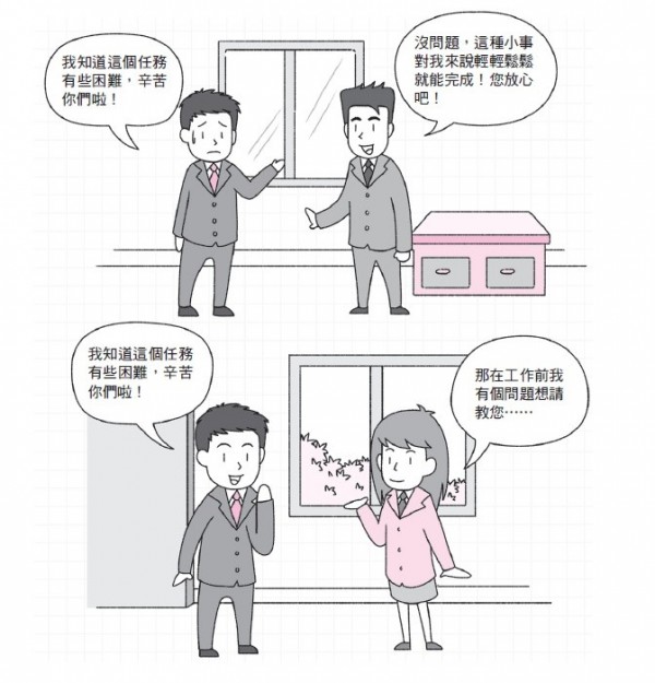 精準表達1.jpg