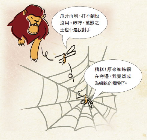 獅子2.png