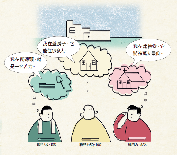 工匠1.png