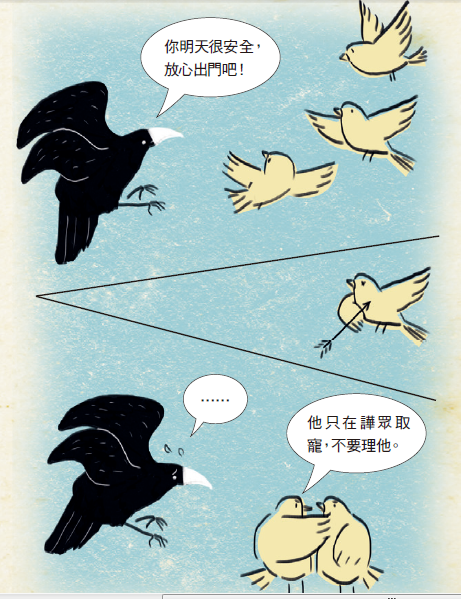 白嘴鴉2.png