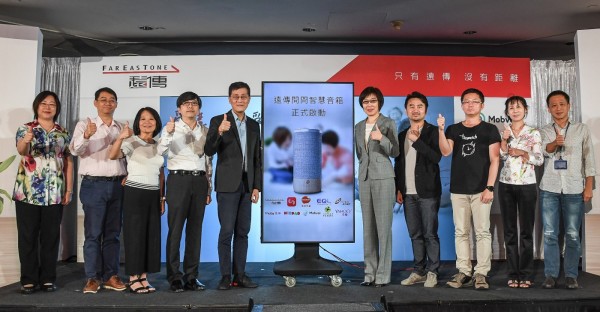 遠傳電信今(21)宣布正式推出搭載台灣中文語音助理「愛講」的《遠傳問問智慧音箱》,提供消費者100%