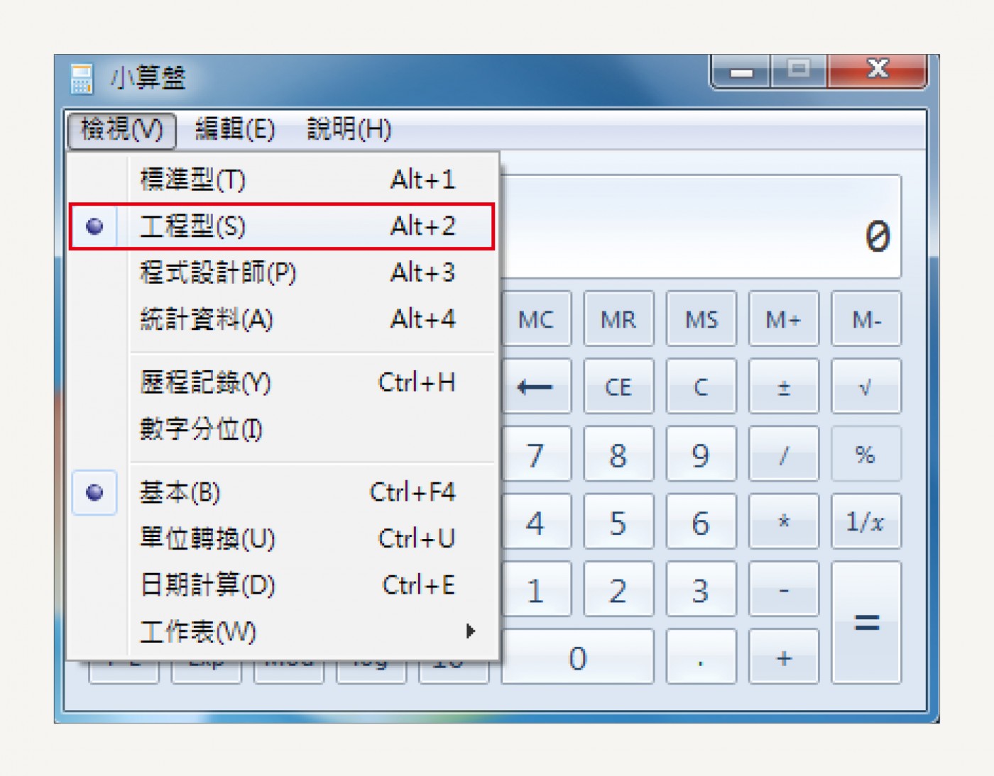 Windows內建小算盤.jpg