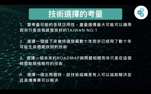 分散式帳本的能源應用2.png
