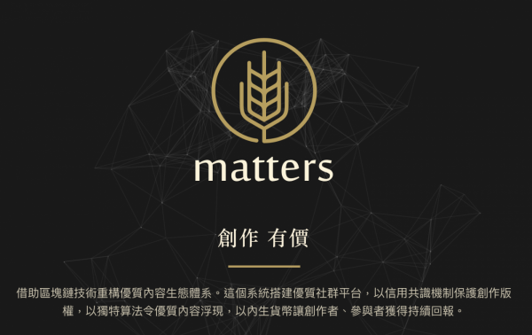 區塊鏈內容平台1.png