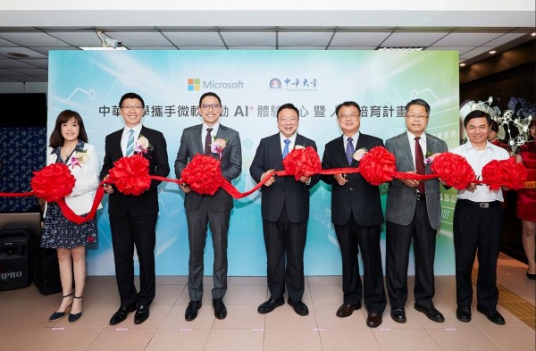 台灣微軟攜手中華大學打造AI體驗中心