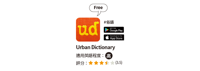 Urban Dictionary