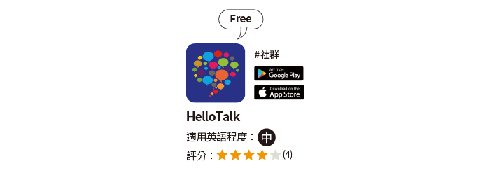 Hello Talk