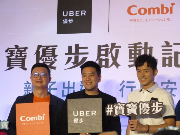 Uber寶寶優步