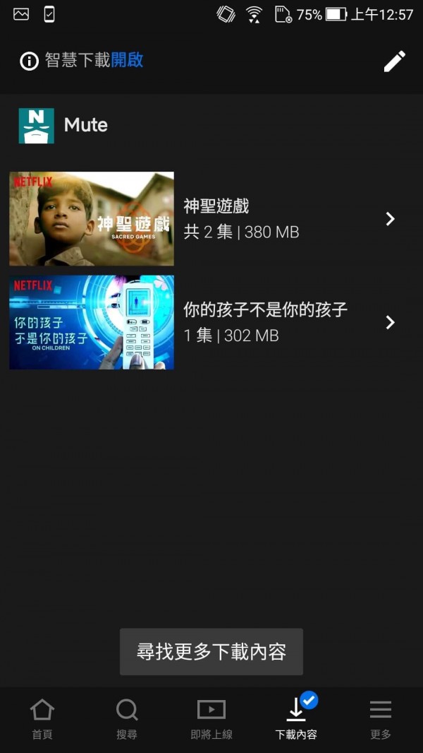 APP使用畫面 - 1.jpg