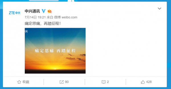 ZTE