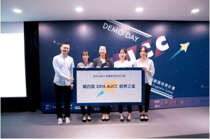 記帳雞獲創業之星大獎.JPG