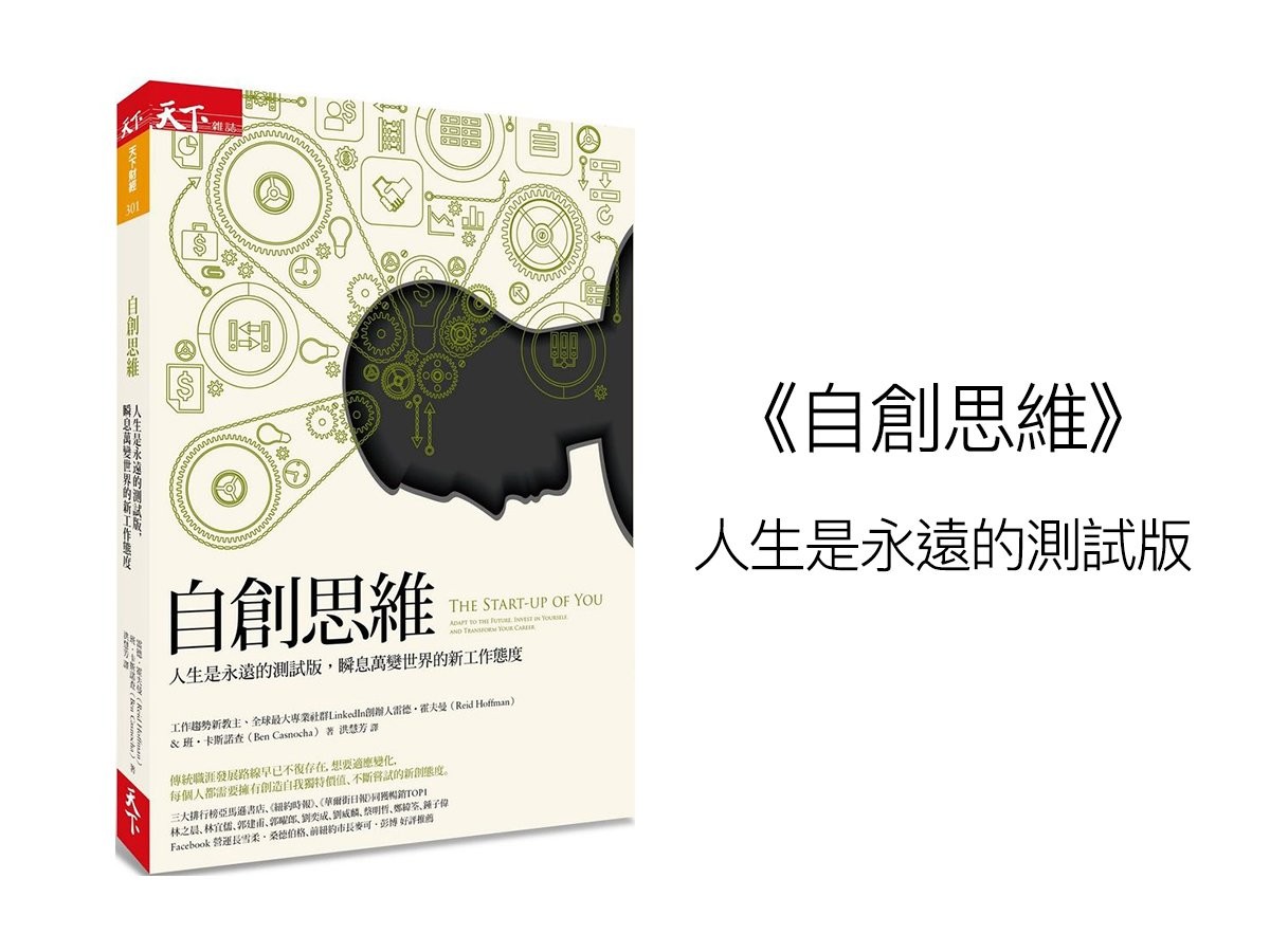 自創思維.jpg