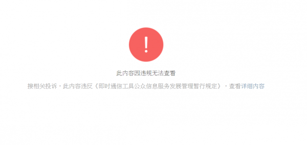WeChat
