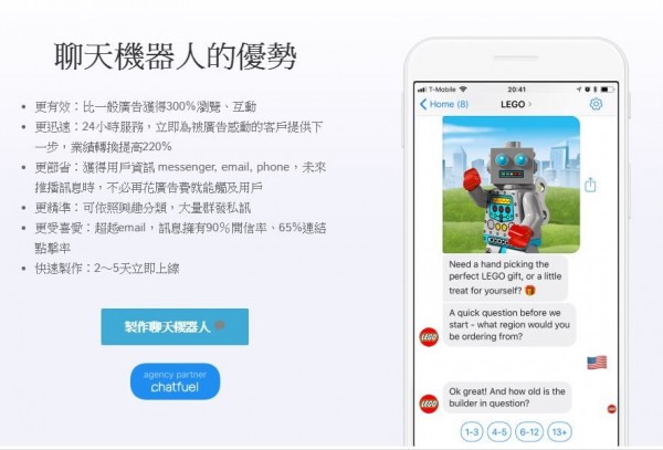 GOSKY聊天機器人的優勢.JPG