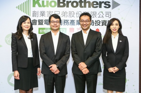 郭書齊_郭家齊_吳佩雯_廖家欣_創業家兄弟法說會_2018_08_01_蔡仁譯攝-1.jpg