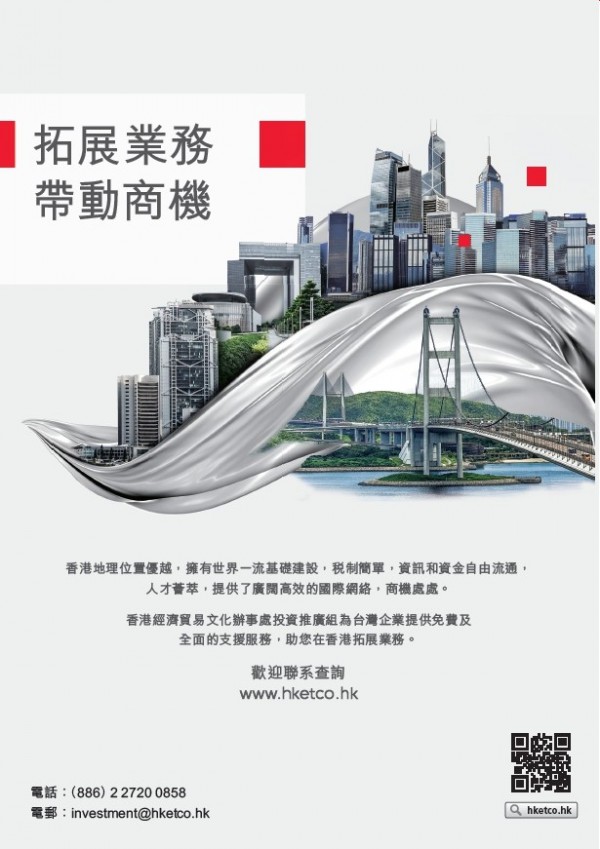 香港經濟貿易文化局