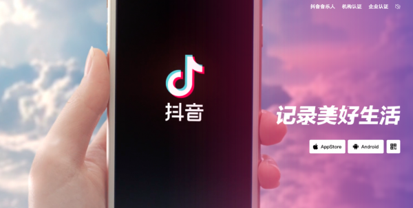 抖音