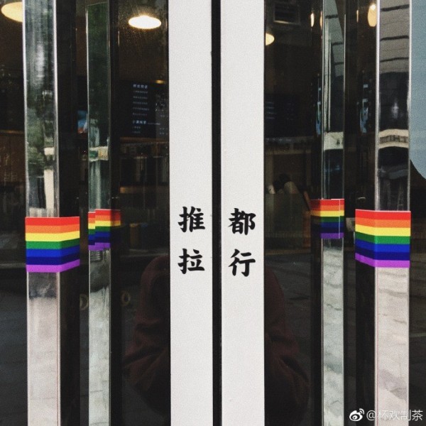 推拉都行.jpg