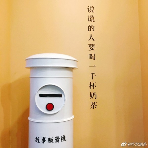 故事販賣機.jpg