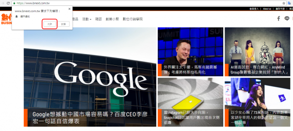 網站推播訂閱