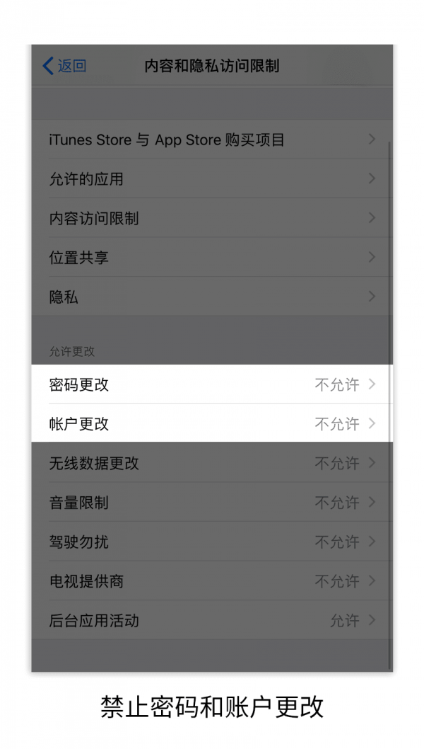 讓老人方便使用的iphone設定5.png