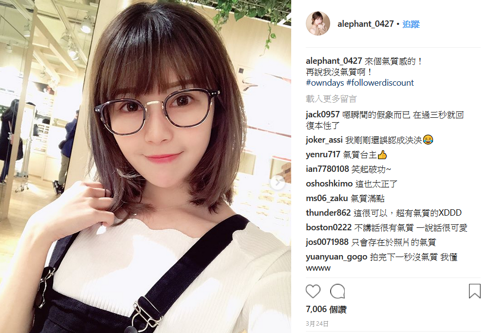 OWNDAYS_ig2.PNG