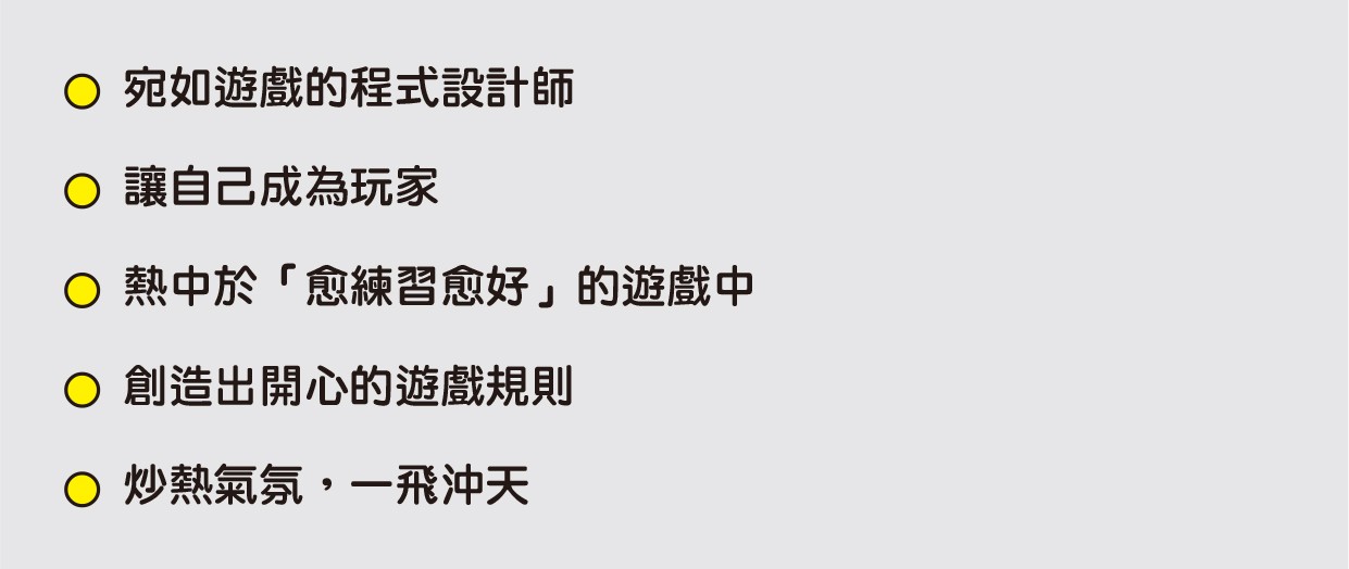 行為科學的魔法_將「Have to」轉變成「Want to」的方法.jpg