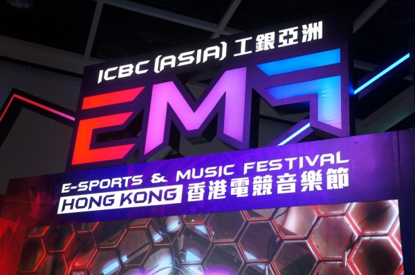 香港電競音樂節