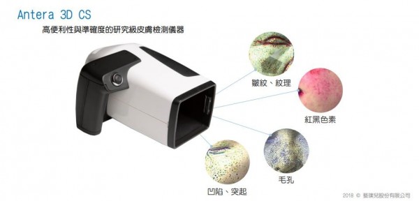 愛爾蘭膚質探測儀器.JPG