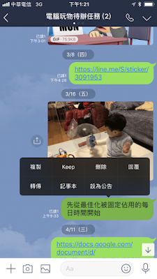 LINE-01.PNG