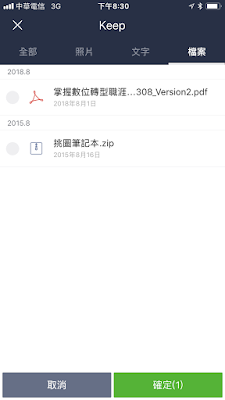 LINE-18.PNG