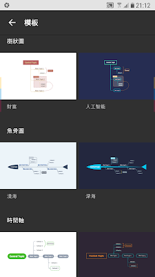 XMind Android App-04.png