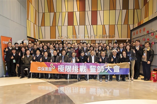 中保極限挑戰誓師大會