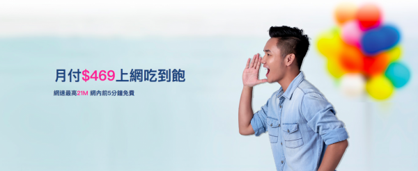 中華電信4G促銷