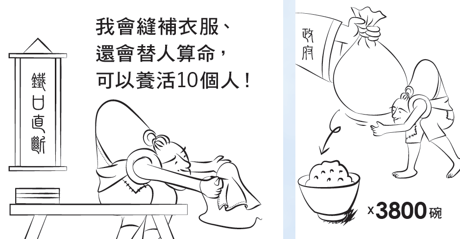 支離疏2.png