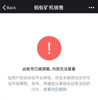比特大陸