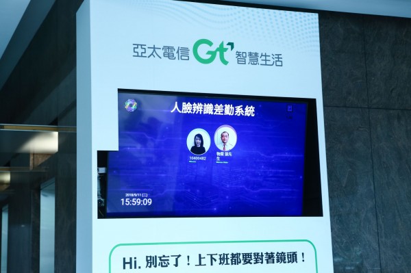 亞太電信刷臉打卡系統