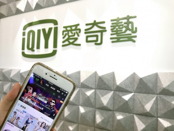 愛奇藝.jpg 打擊盜版之外,台灣OTT下一個更大難題是愛奇藝、Netflix跨境威逼