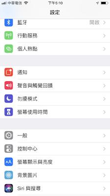 如何利用 iOS 12「螢幕保護時間-1_IMG_4371.PNG