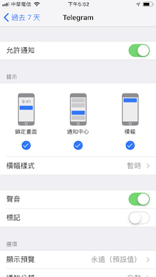 如何利用 iOS 12「螢幕保護時間-11_IMG_4371.PNG