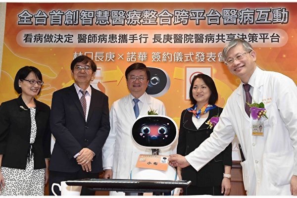 長庚醫病共享決策平台啟用