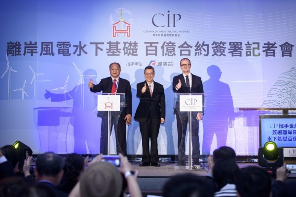CIP與世紀鋼的離岸風電水下基礎簽約