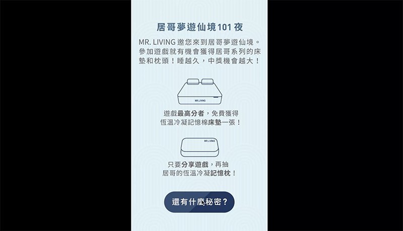 居哥夢遊仙境 101 夜.jpg