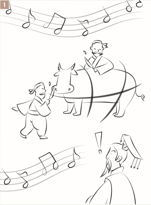 庖丁解牛-1.png